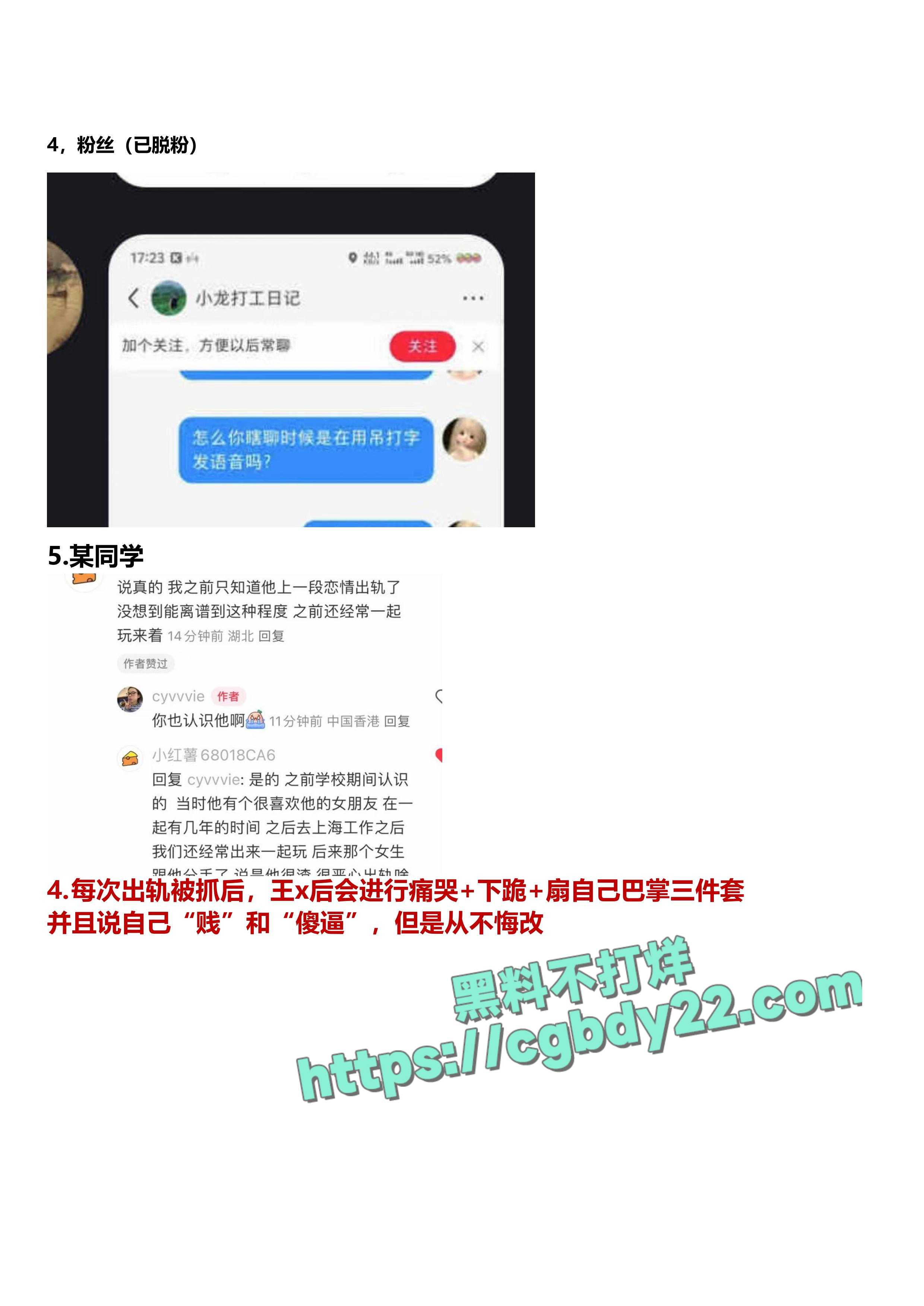 IEG天美工作室王x龙长期欺骗女性l聊出轨g骗p-图片-16
