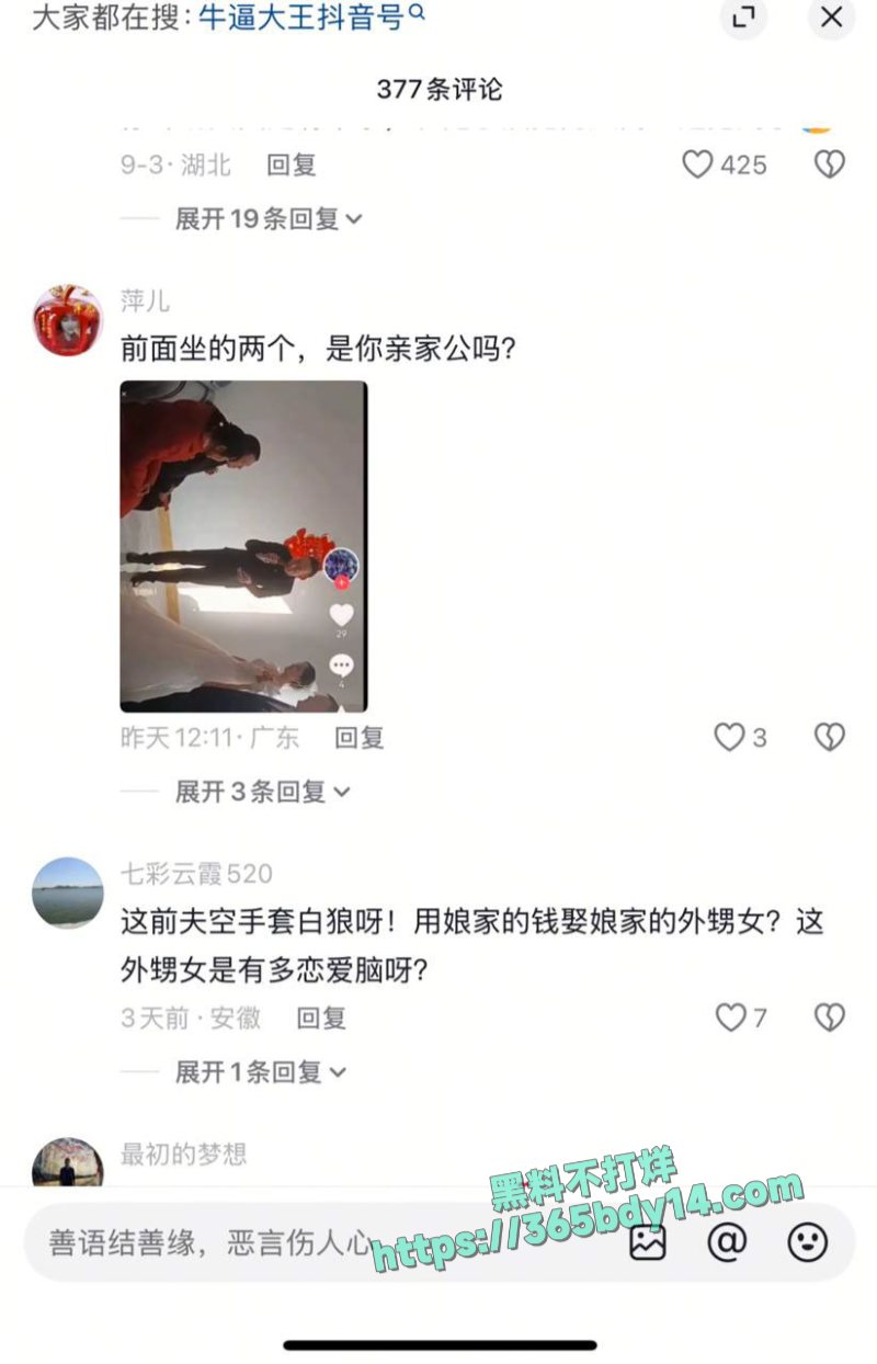 男子花40w娶自己外甥女被前妻曝光4