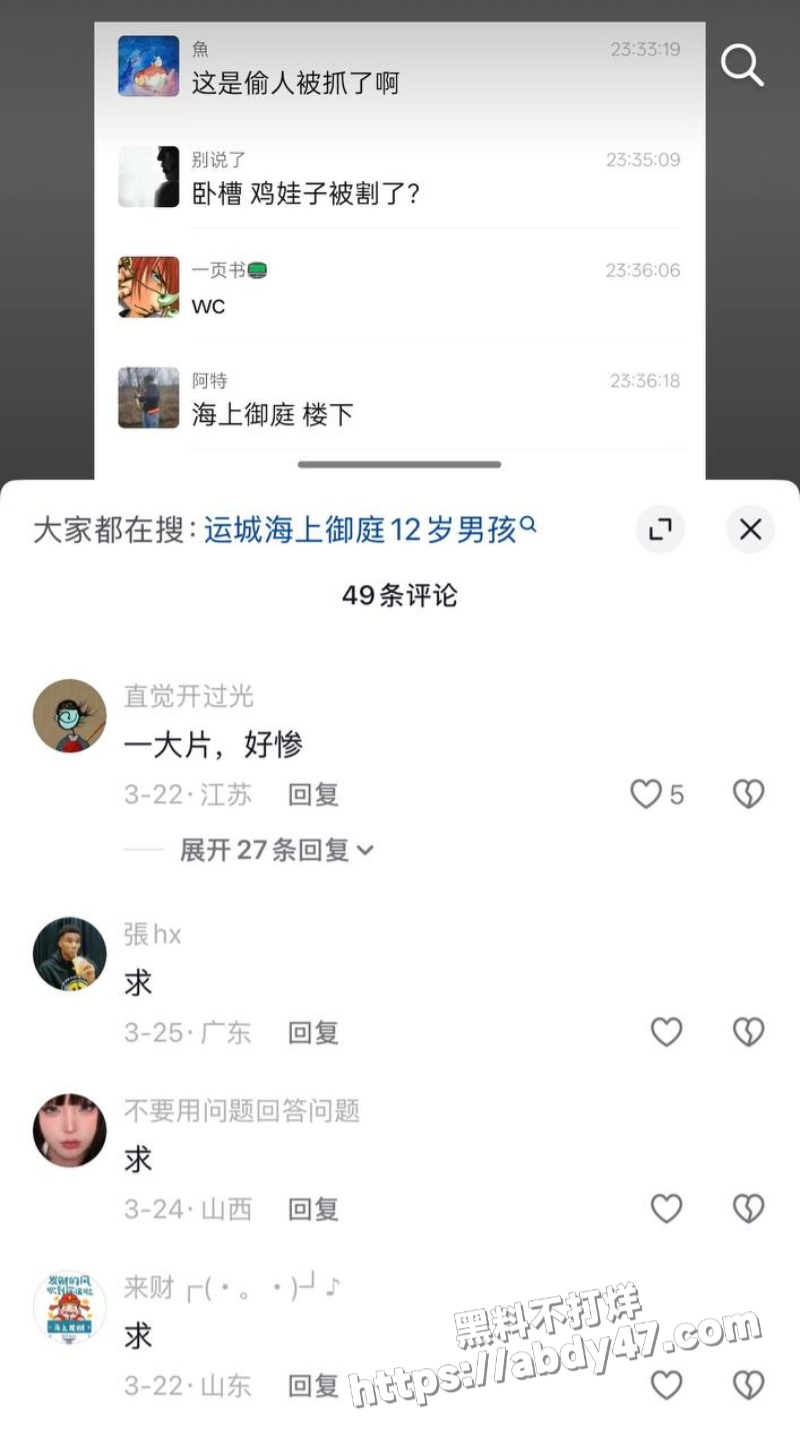 春秋航空八中队副驾李俊杰2