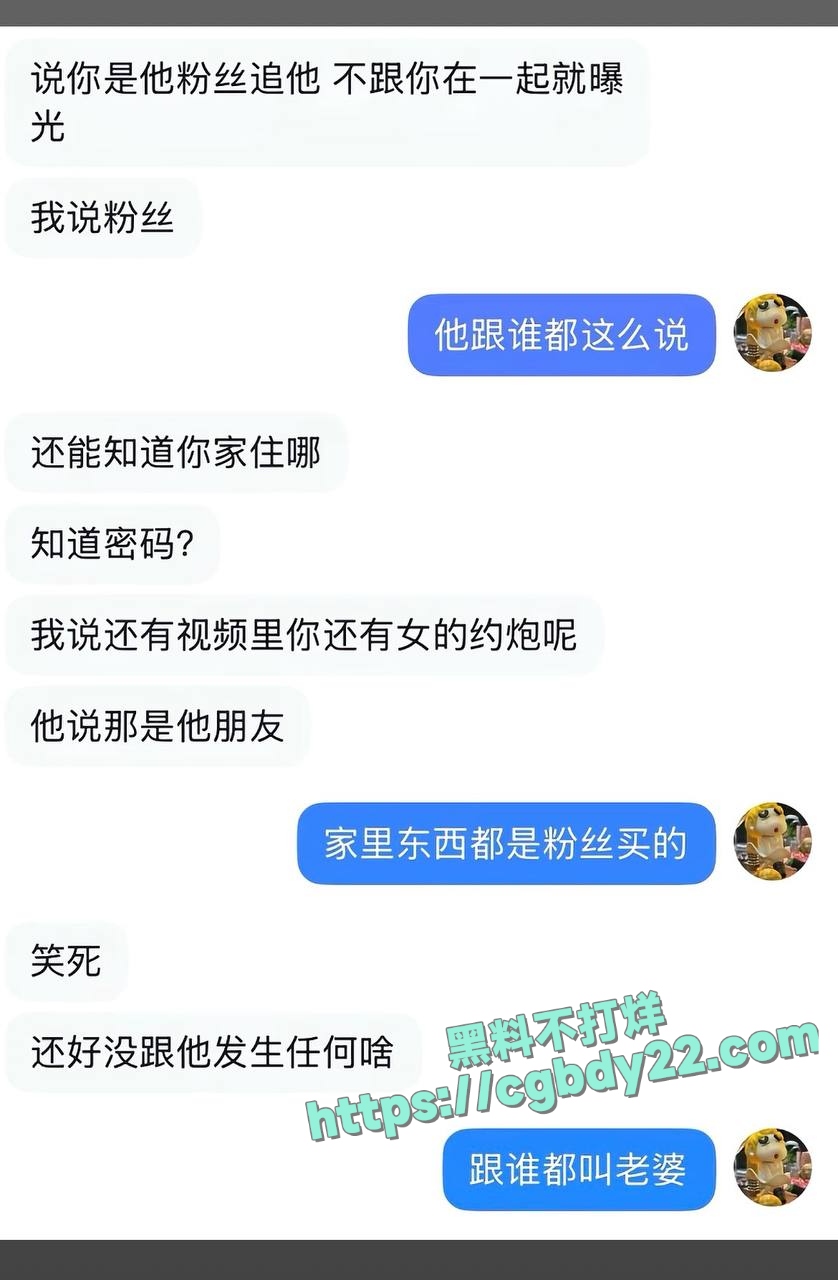 演员金浩鹏被曝骗钱约炮 (16)