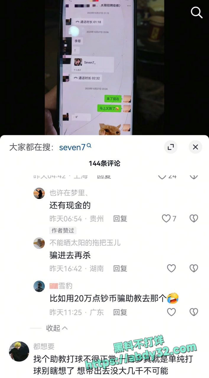 帝凰台球俱乐部新型助教约客方式曝光 12