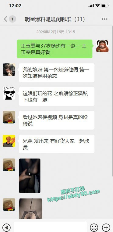 王玉雯杨玏被曝分手 1