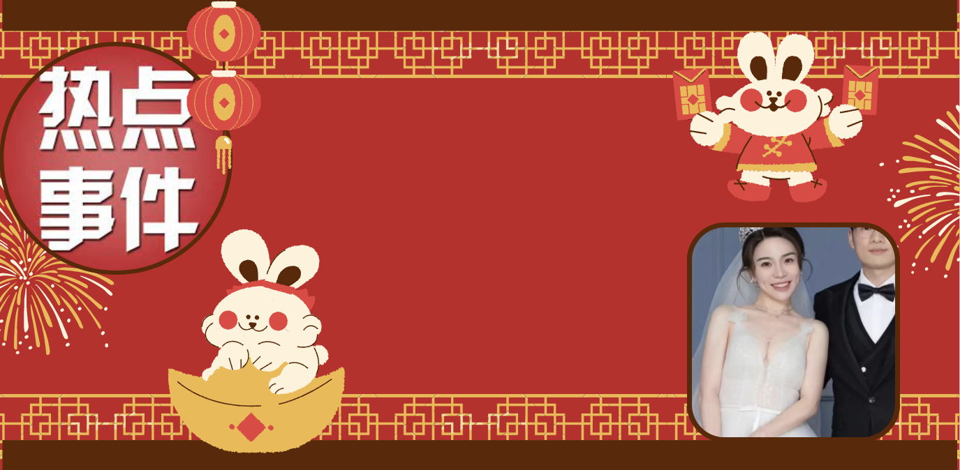 黑料不打烊-年度汇总大瓜一次吃够-冲冲冲！！