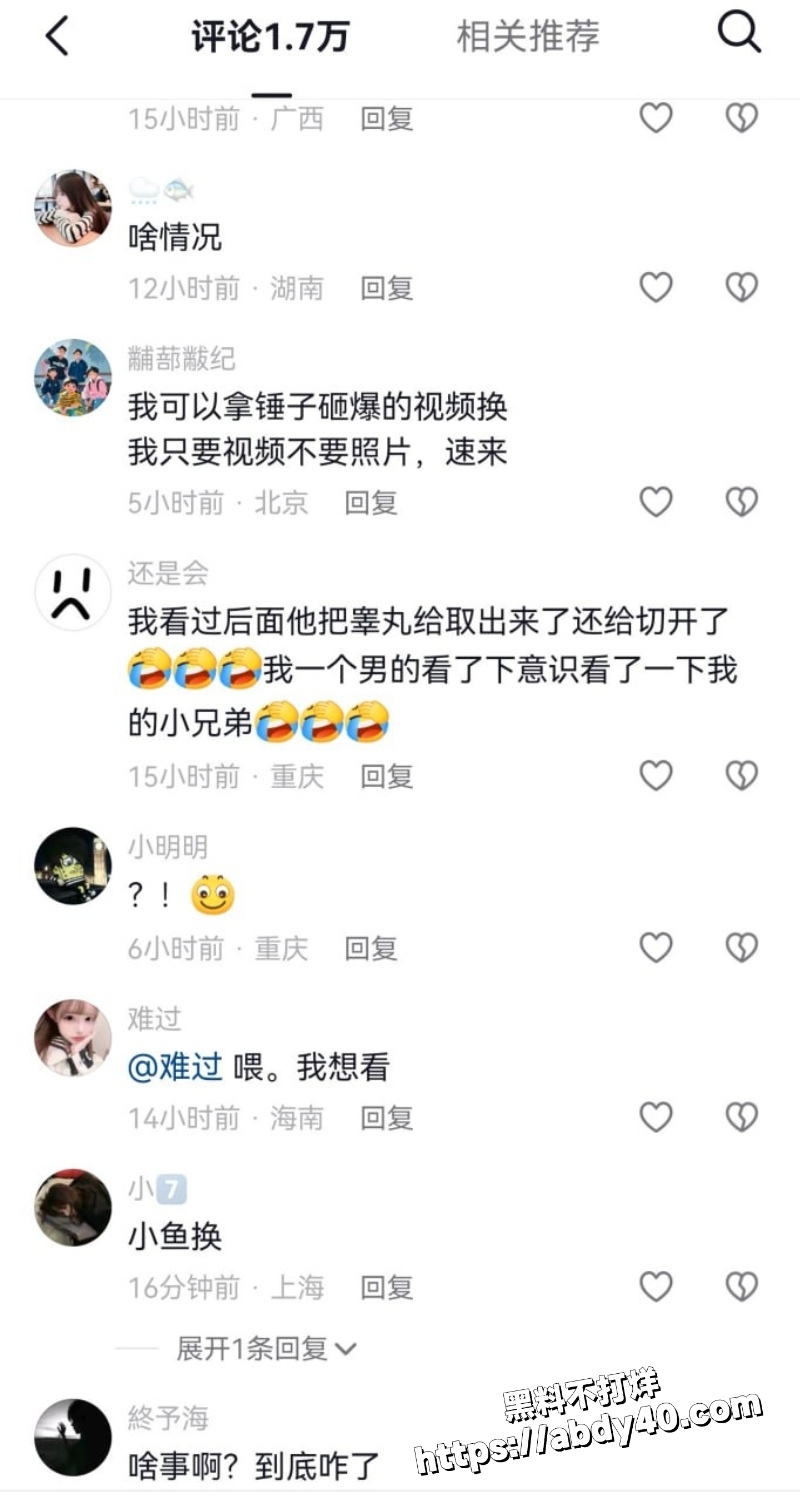 雷霆自残割蛋蛋13
