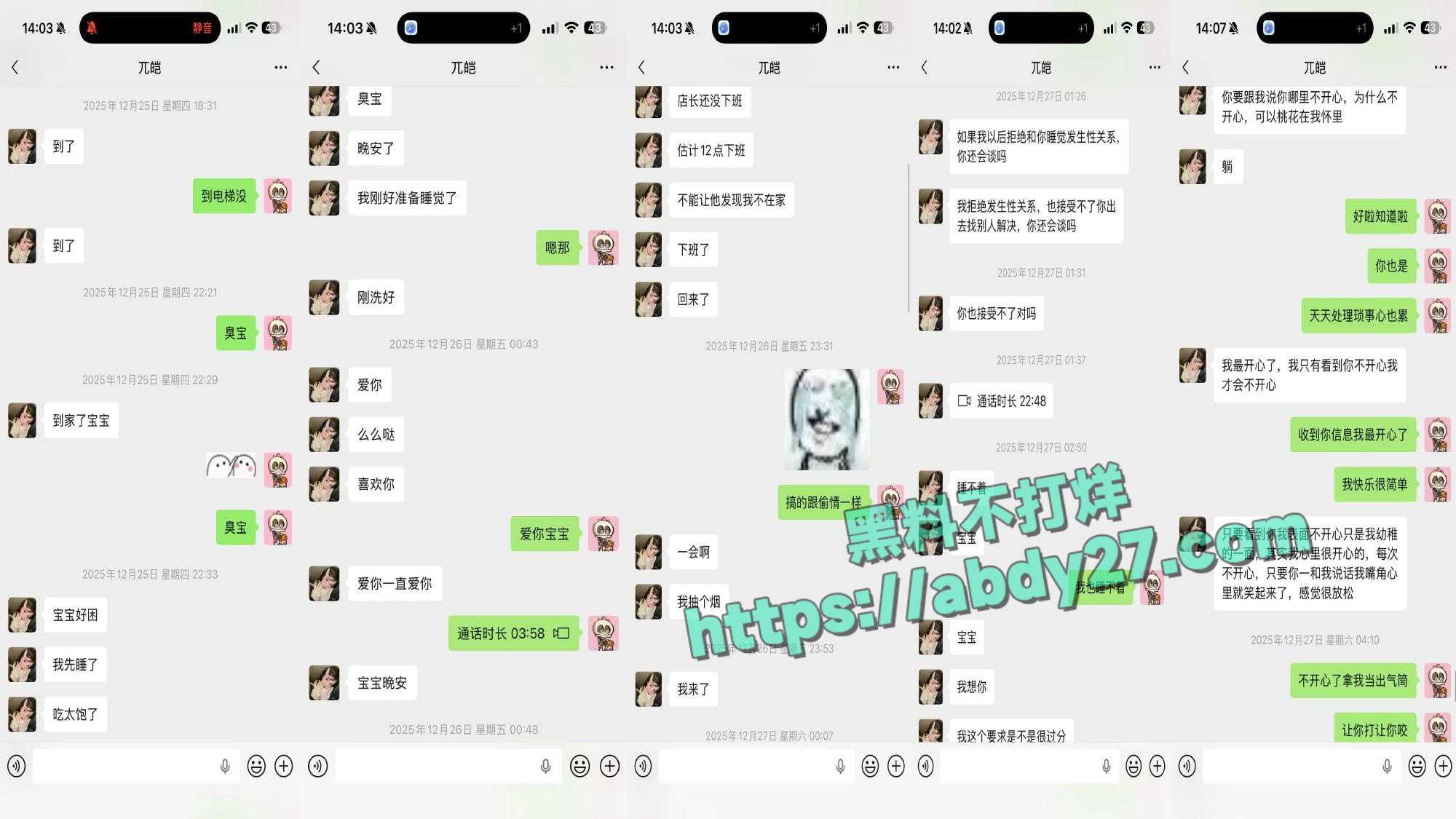男子控诉初恋出轨老登 14