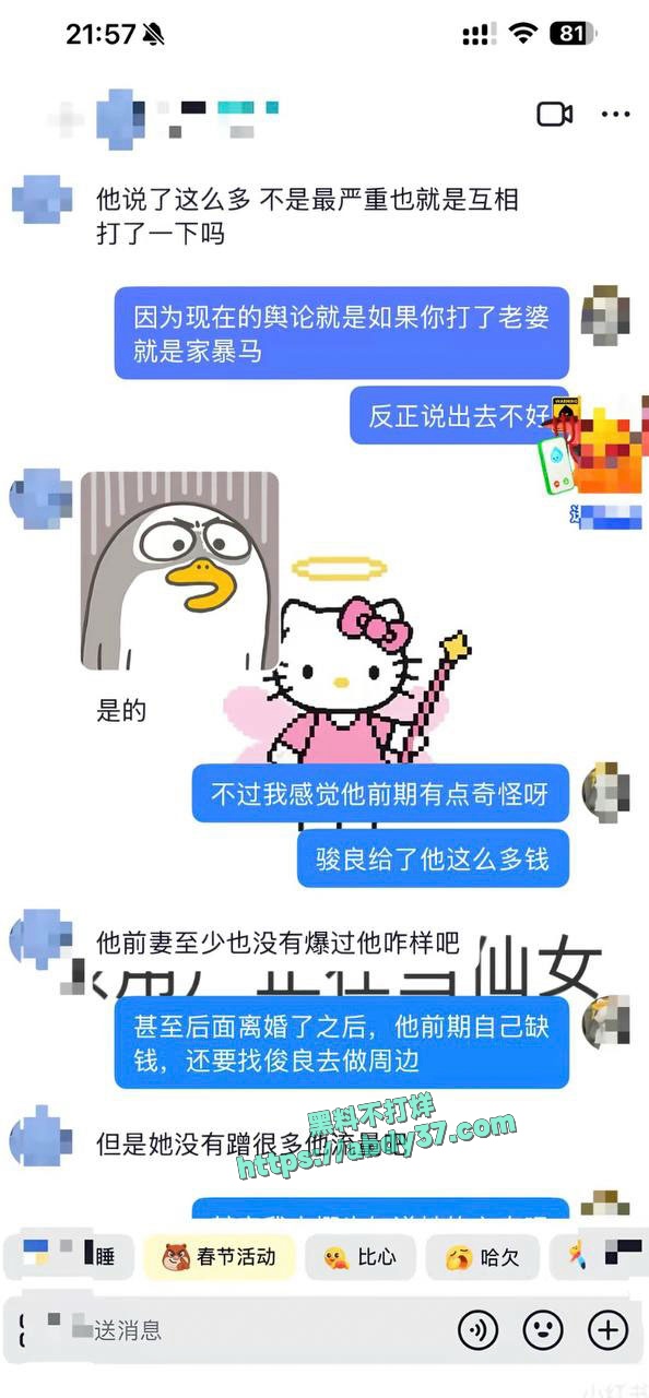 抖音网红骏良被曝婚内出轨女助理 27