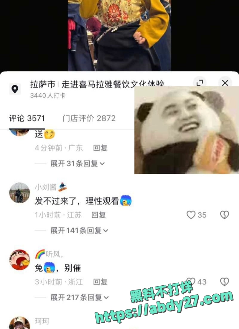 如意女团妮妮被闺蜜达哇措曝光 10