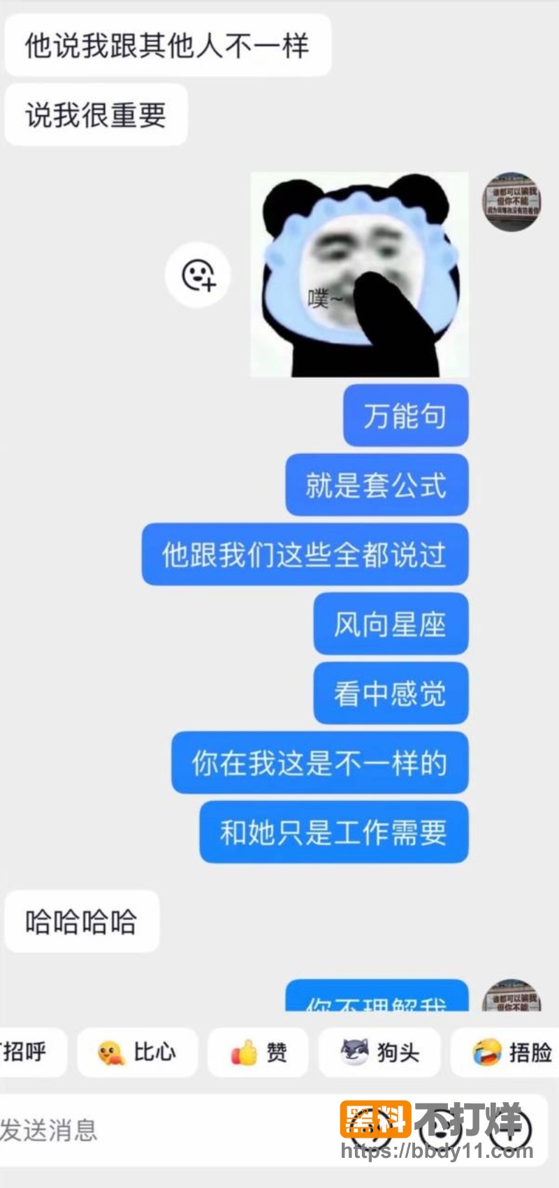 抖音男网红辰一(张耀眼) 20