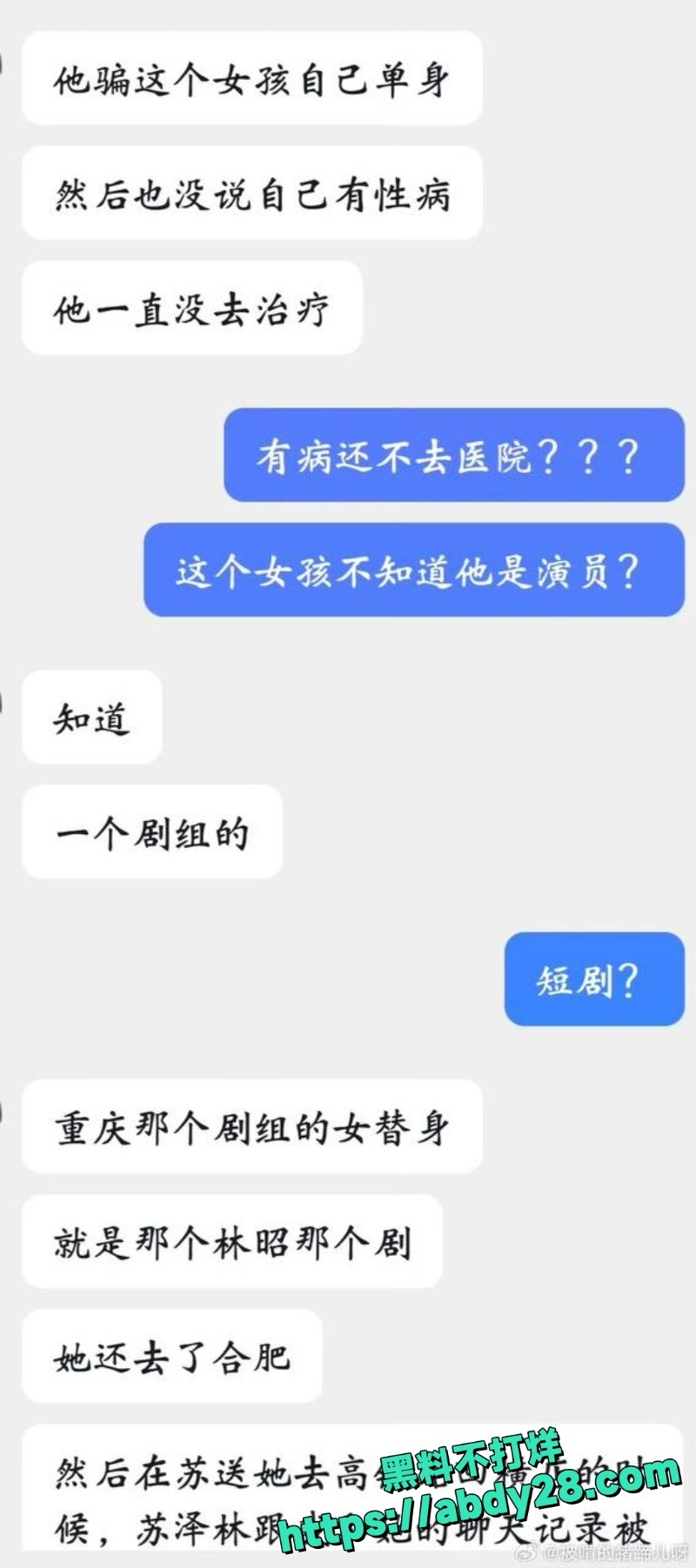 苏泽林出轨同居隐瞒性病35
