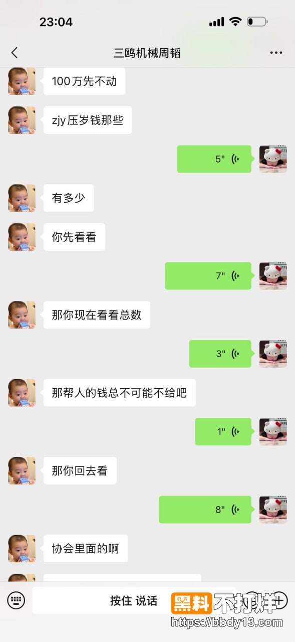 浙江三鸥集团 周韬9