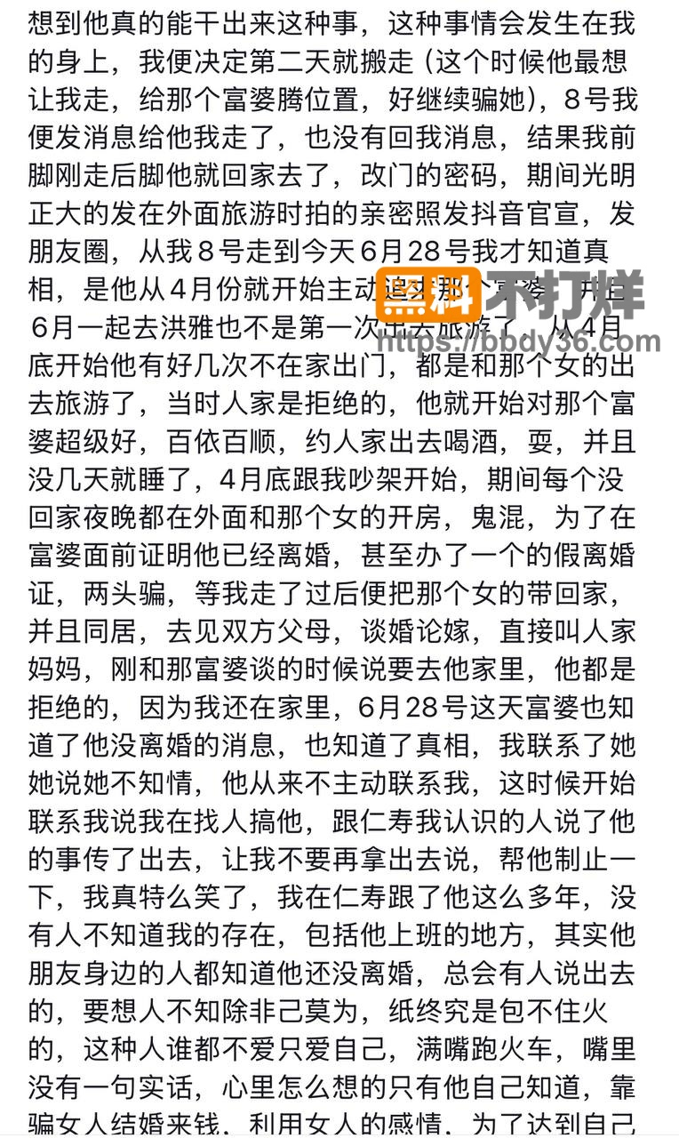 爆料3
