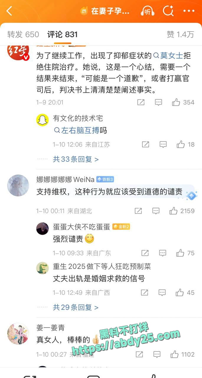 女子实名举报清华大学博士聂思洋 34
