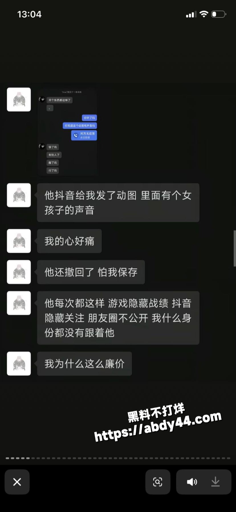 黑龙江痴情女子 被渣男甩26