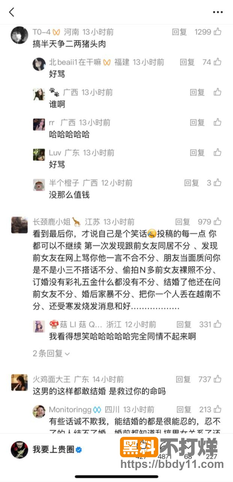 dy百万男网红小葵21