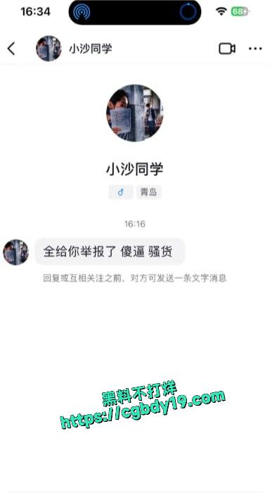 抖音10万粉丝网红小张不在家5