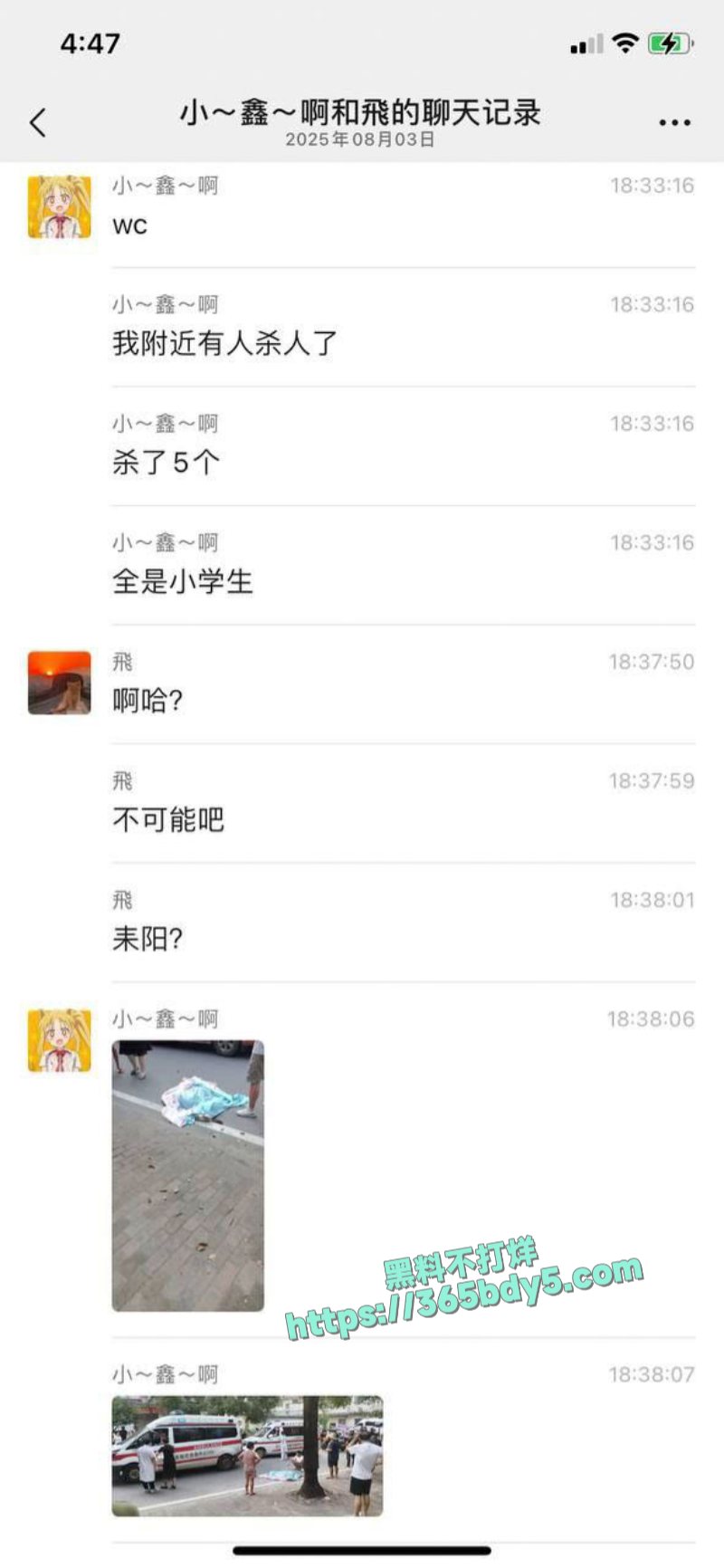 湖南衡阳耒阳突发持刀砍人事件31岁男子持刀报复社会专杀小孩4