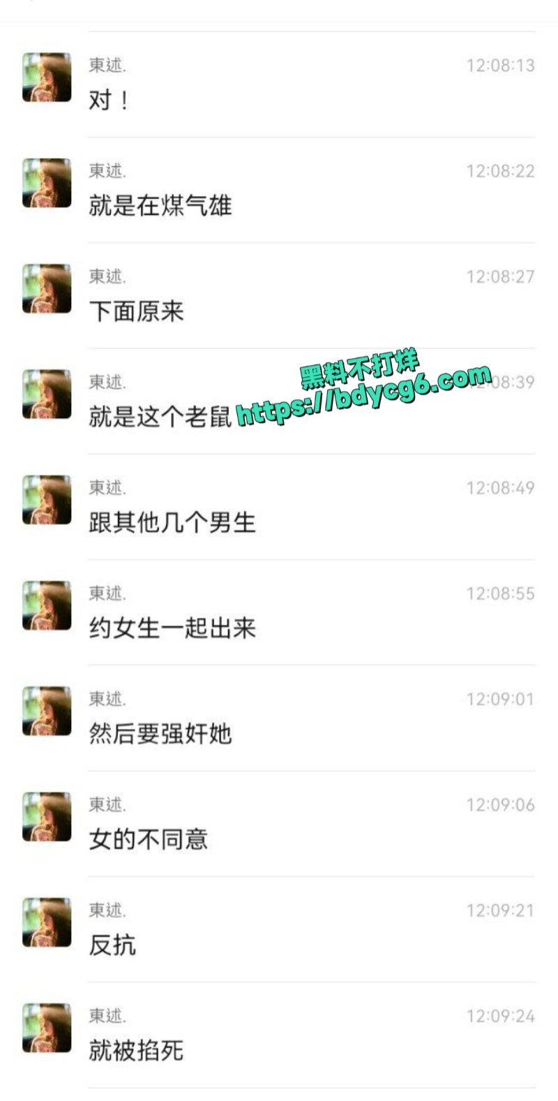 普宁19岁少女被杀12