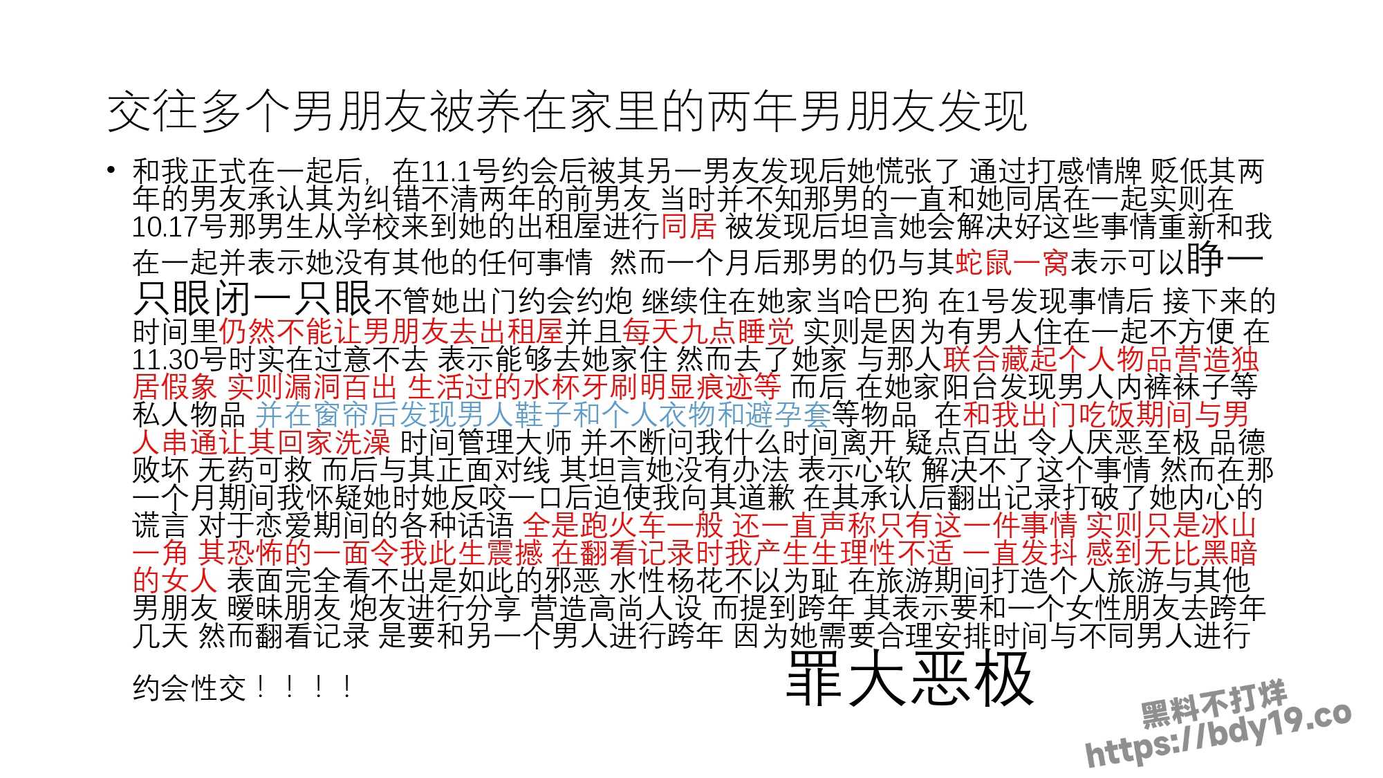 女学生周敏出轨约炮成瘾被曝光_page-0038.jpg