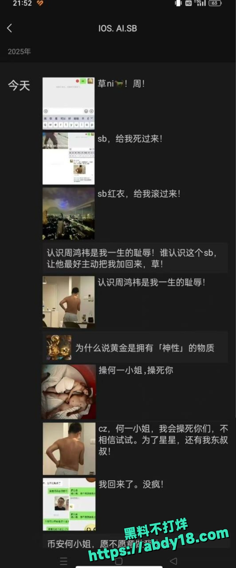 玉红指控周鸿祎假账几十亿21