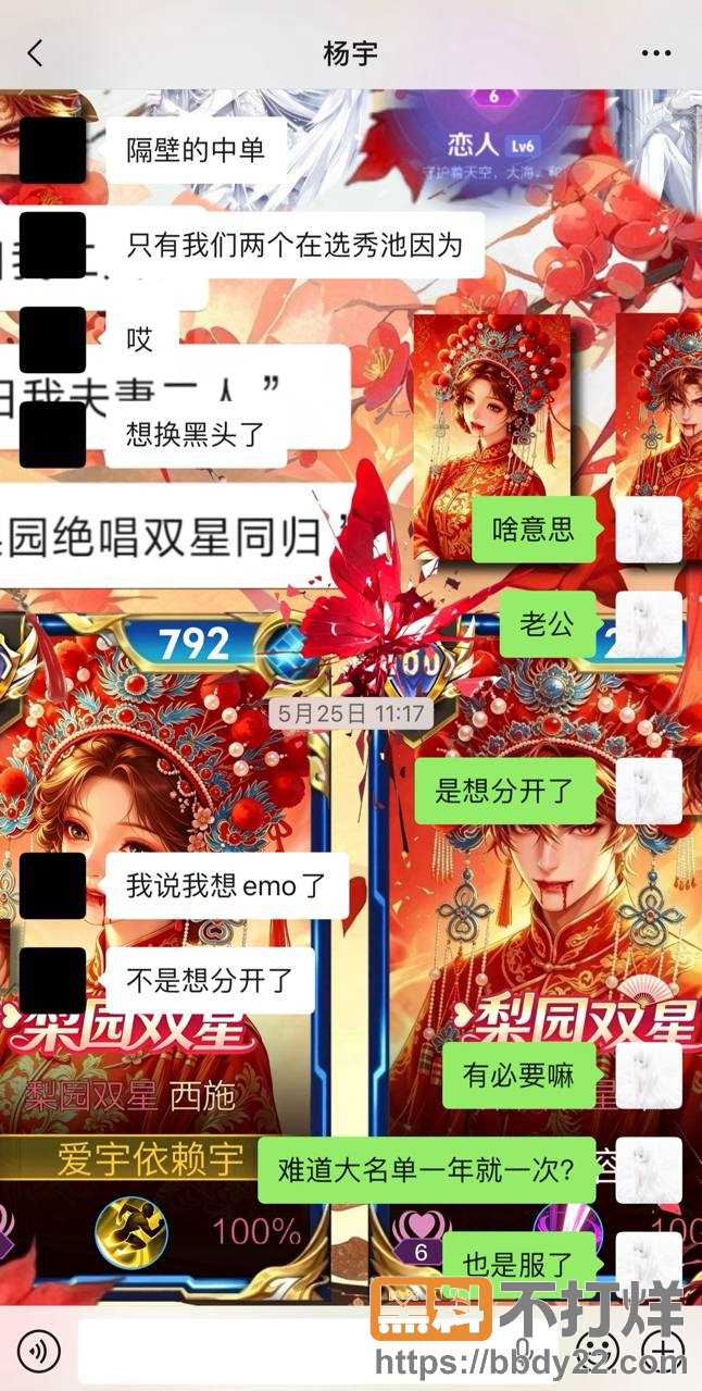 佛山DRG二队选手杨宇14