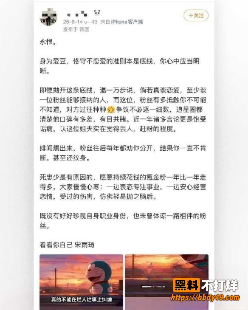 王嘉尔宋雨琦恋情再曝02