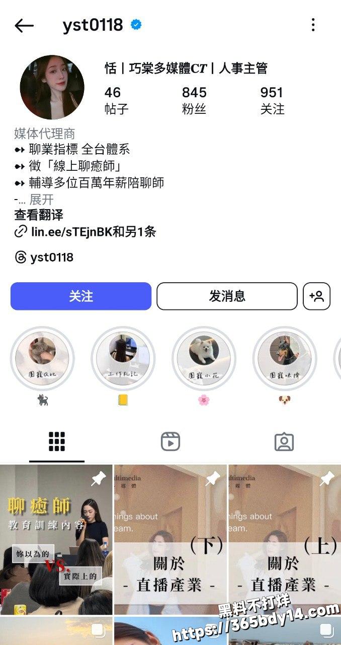 人事主管小恬19