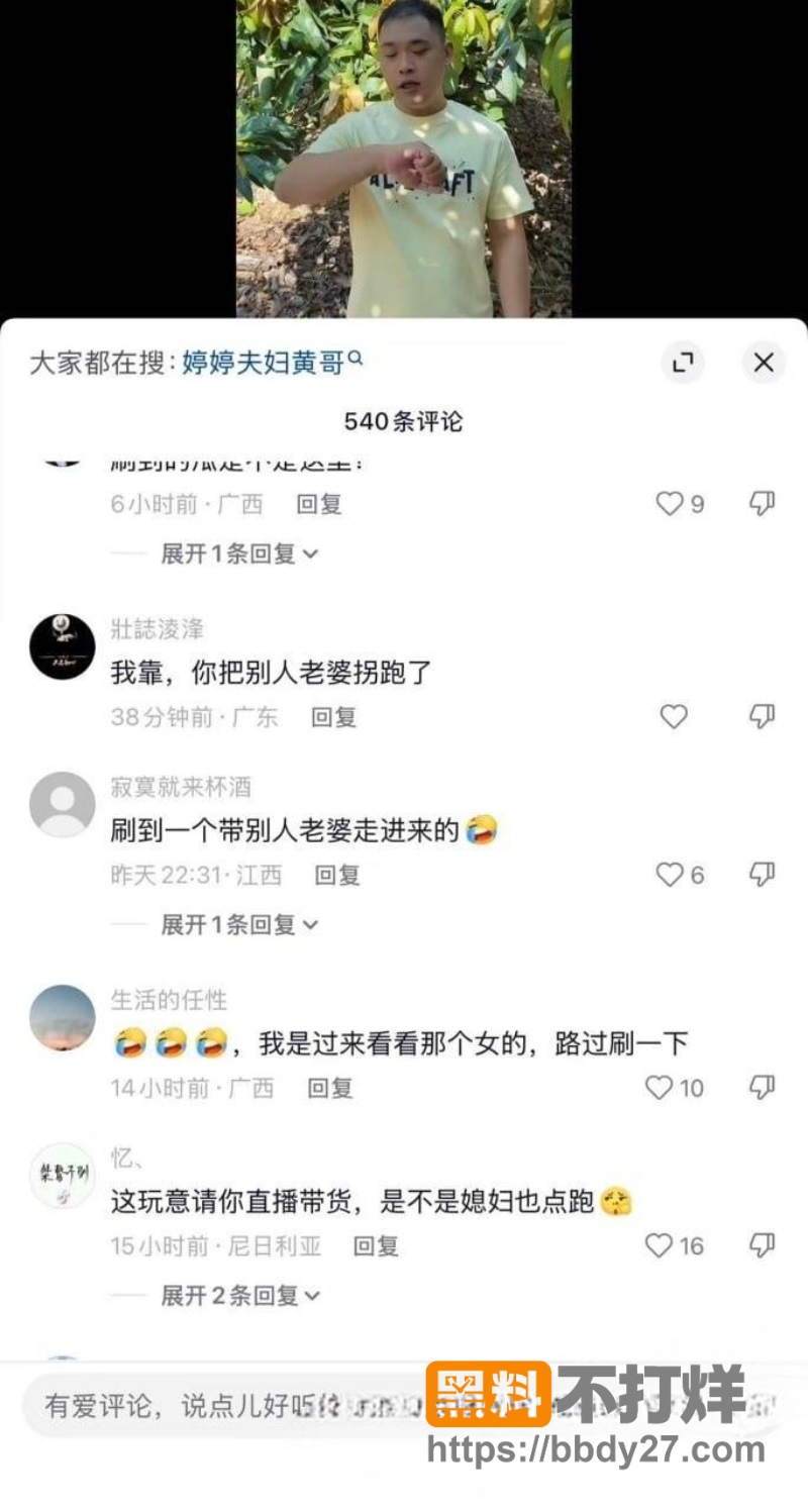 黄哥 25
