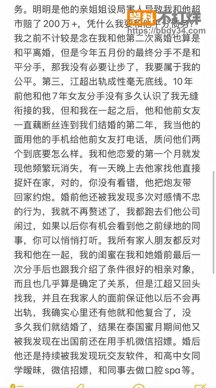 爆料5