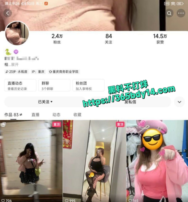 快手网红蛇