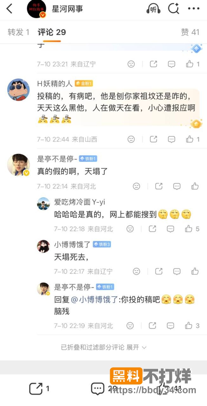 摇童 3