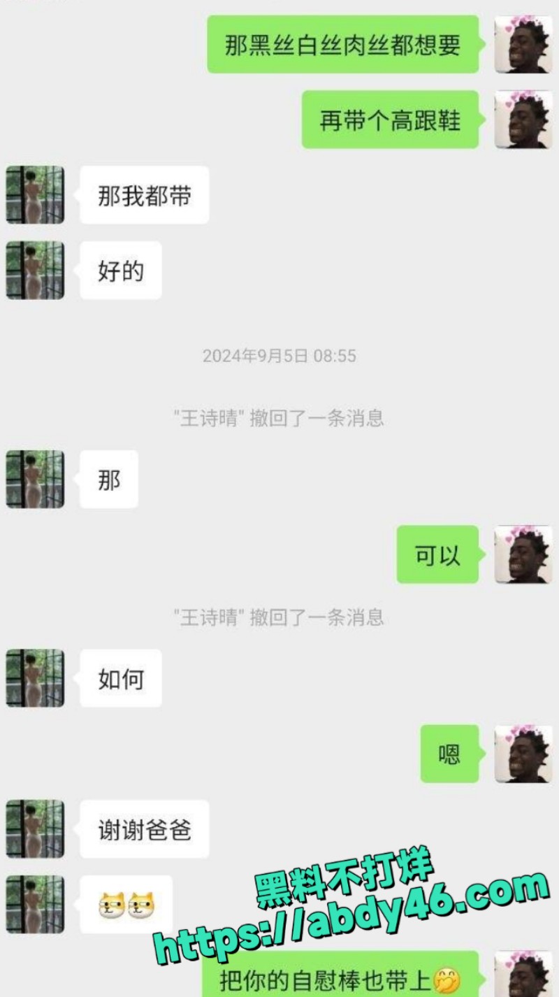 2万粉丝网红 苏苏 2