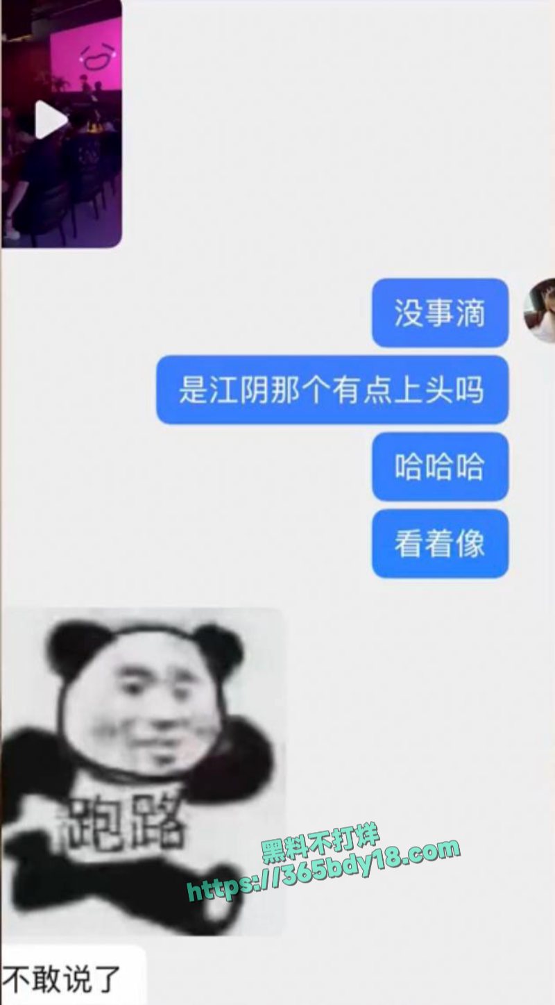 变形计男主人黄润秋出轨被扒 8