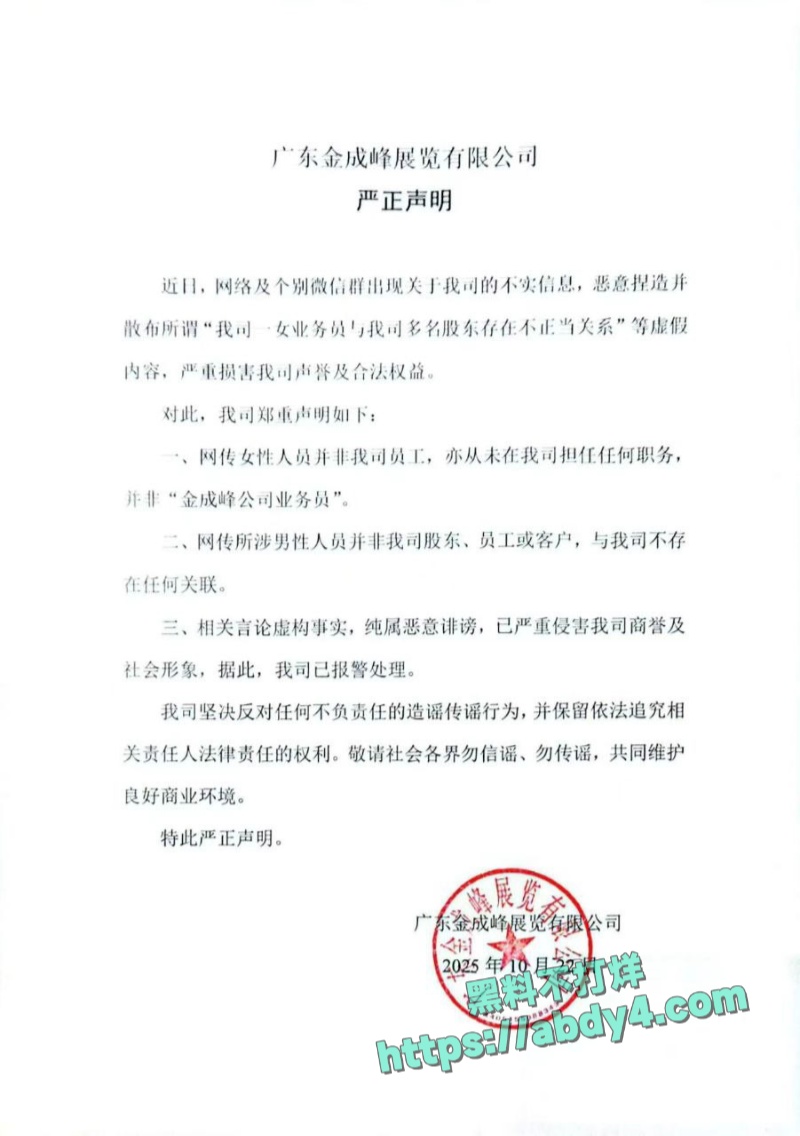 一女员工与多名股东关系不正常 15
