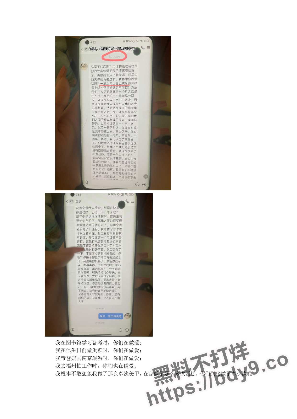 成都信息工程大学研一新生当小三_page-0007.jpg