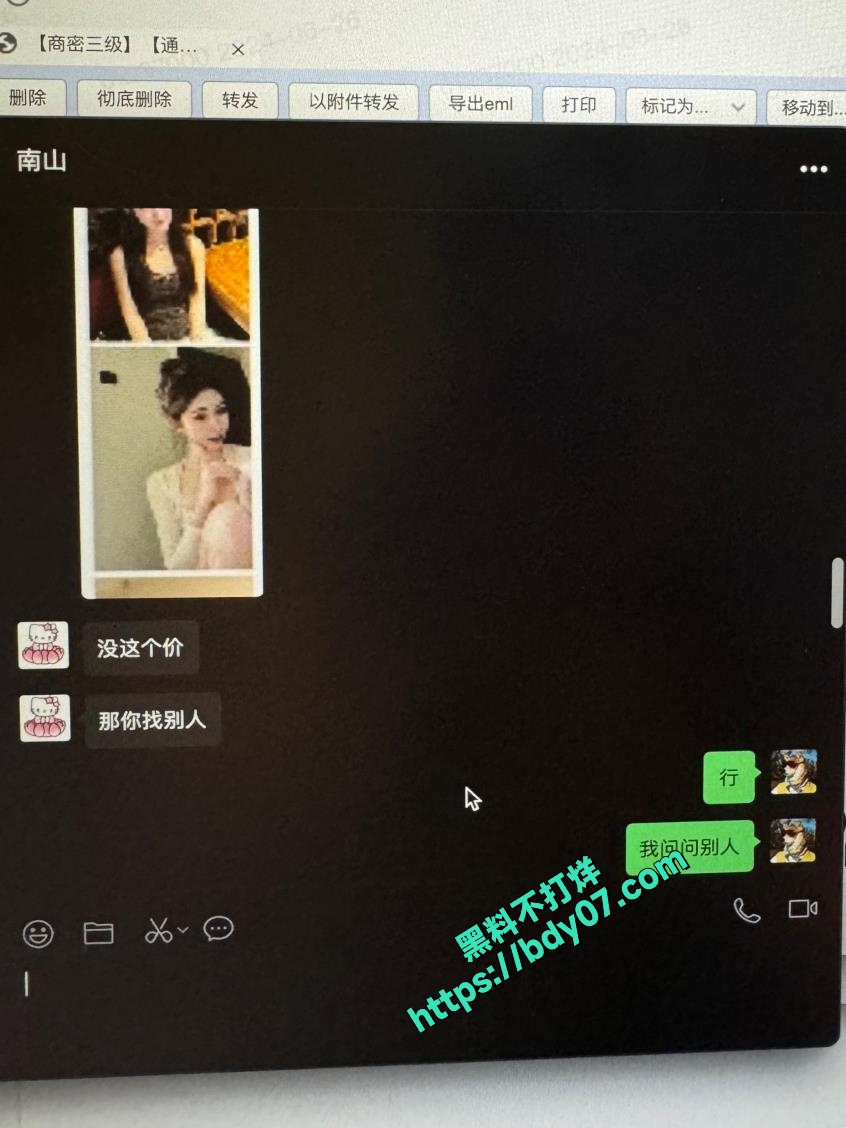 13Part3 多次嫖娼聊天记录-小不点 (38).jpg