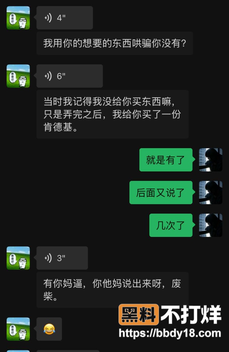 骗炮小狼狗大良马文轩05