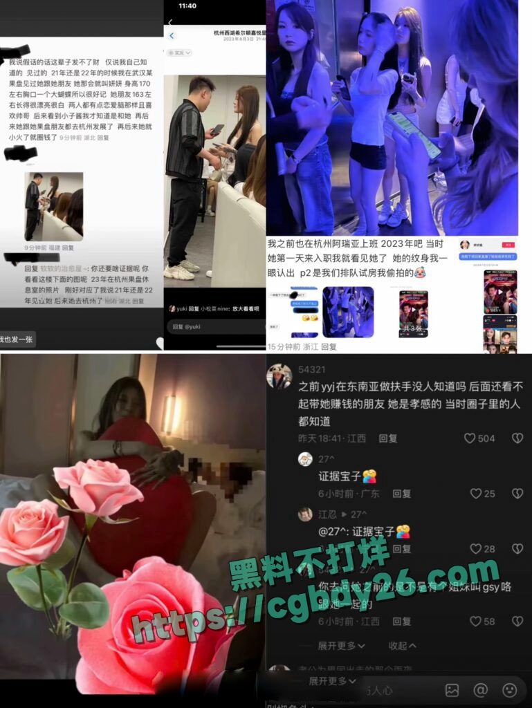 网红妍妍酱吸毒被抓黑历史曝光26