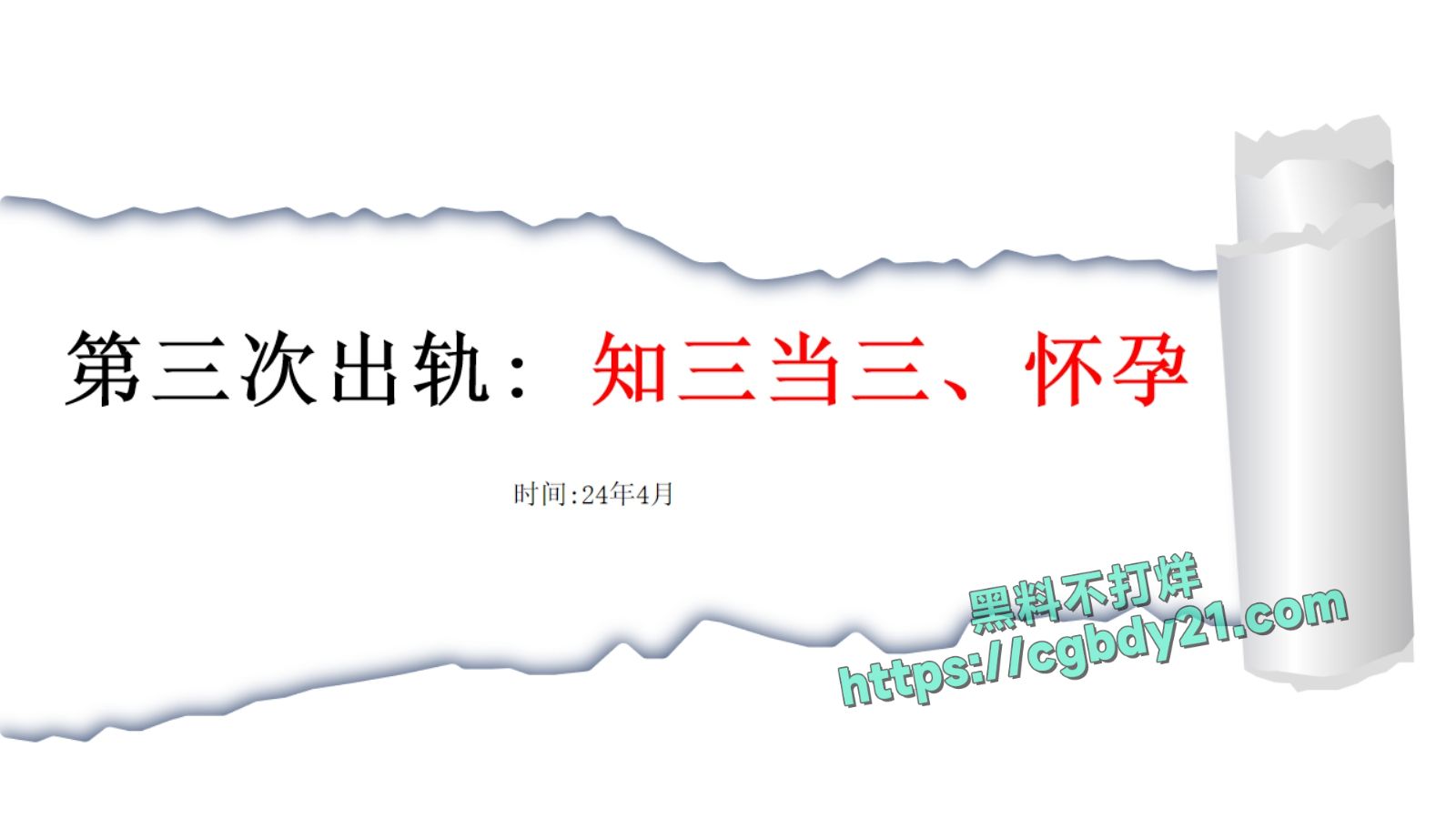 淮北展怡茹【知三当三、婚前十八天出轨约炮、婚后依旧水性杨花】_page-0015