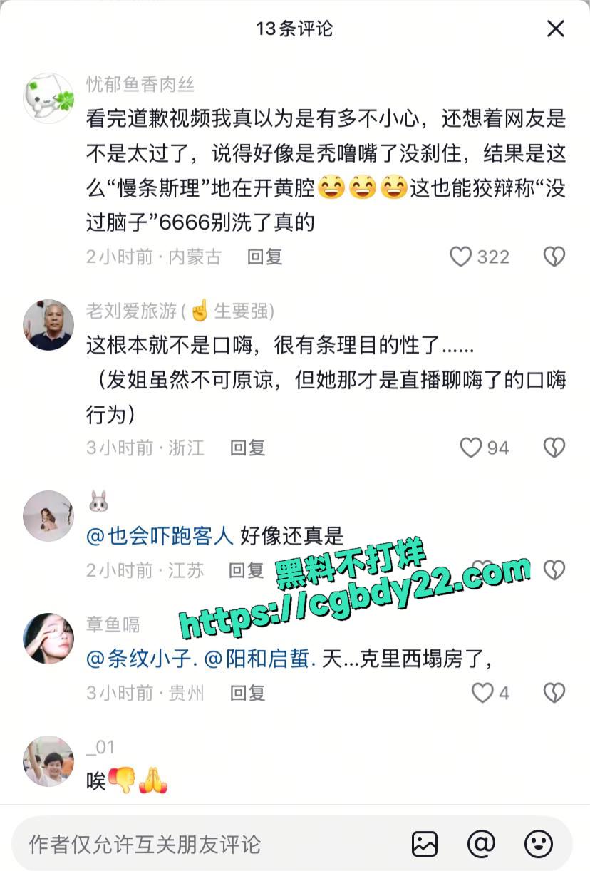 塌房热榜克里西1
