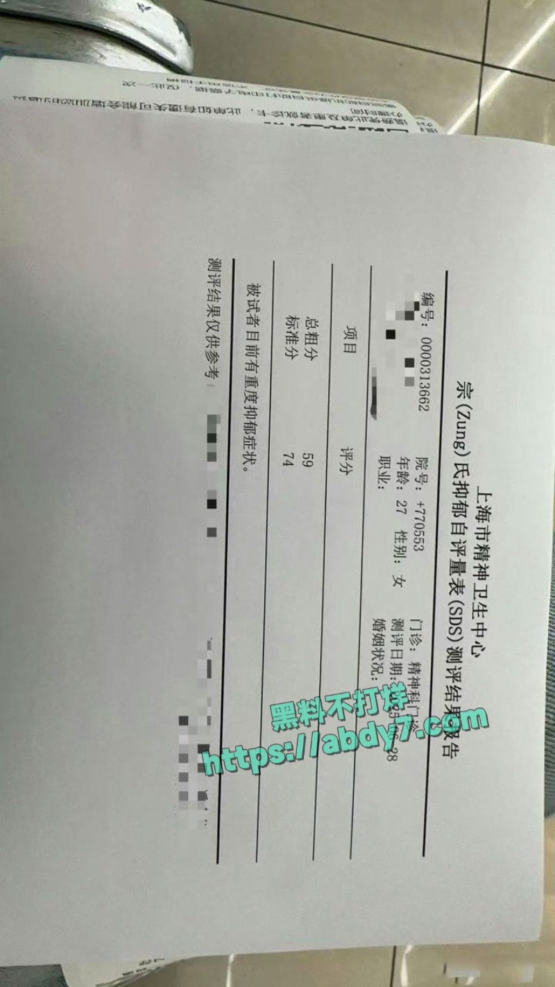 B站女职员称出差遭遇性侵 5