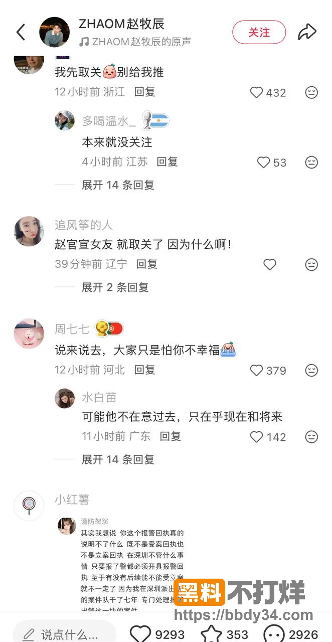 爆料15