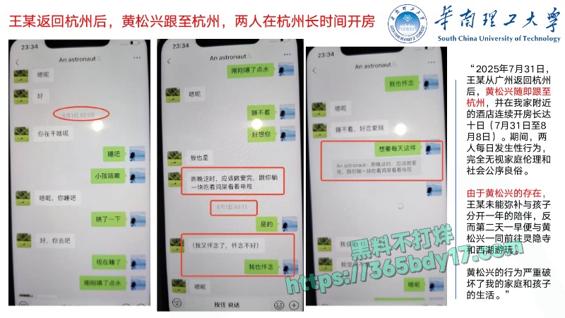 华南理工68页PPT曝光24