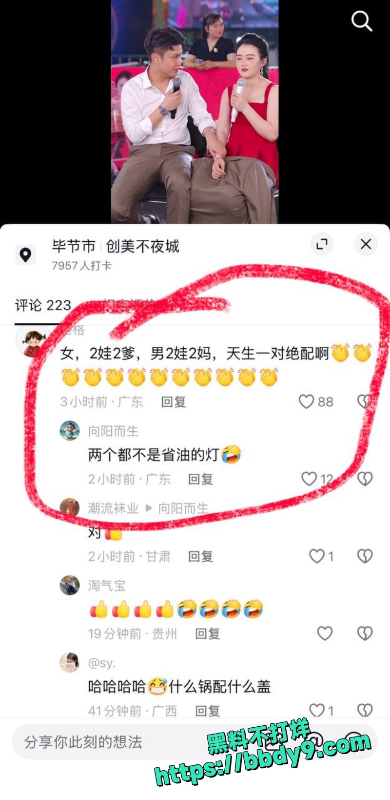 贵阳二小姐 14