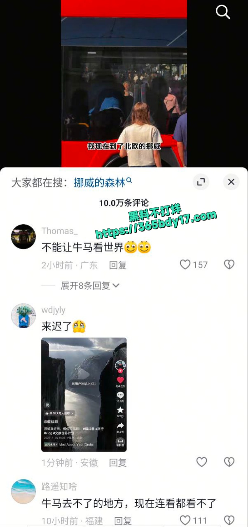 蓝战非直播自爆收入被封号
