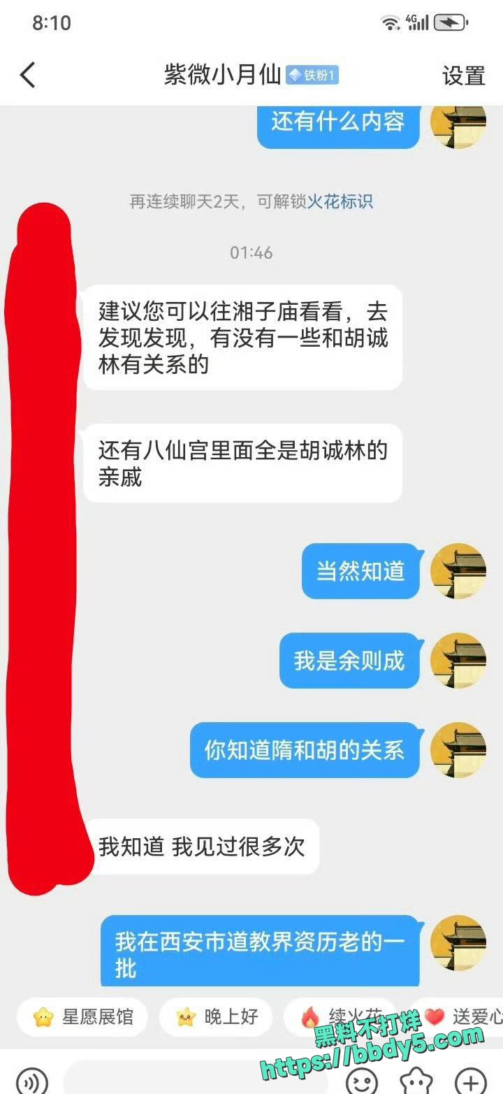 中国道教协会副会长53