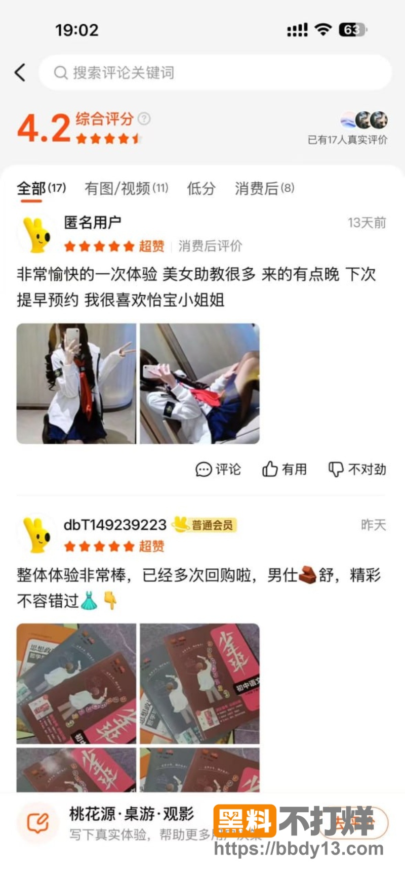 私人影院陪睡 22
