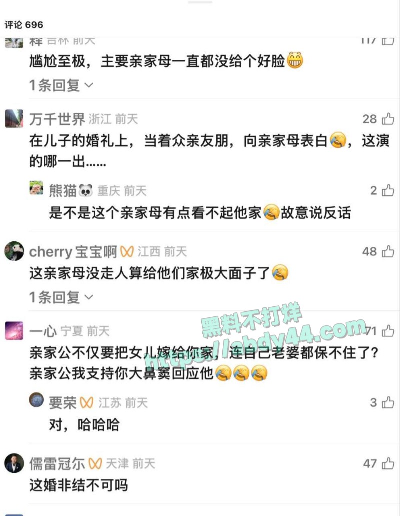 儿子婚礼上调戏丈母娘2