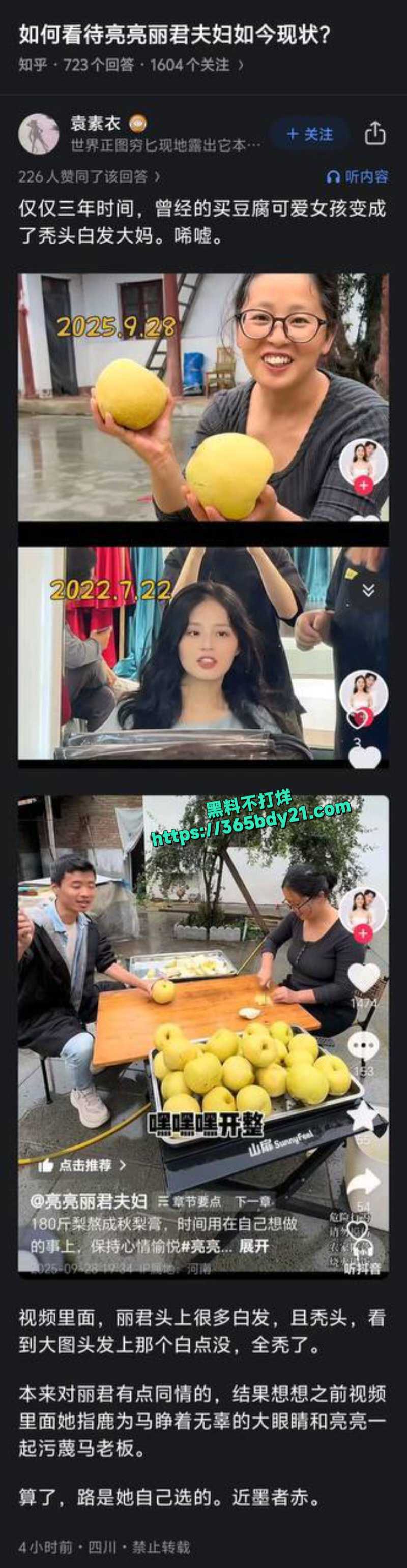 抖音红极一时的烂尾楼夫妇近况