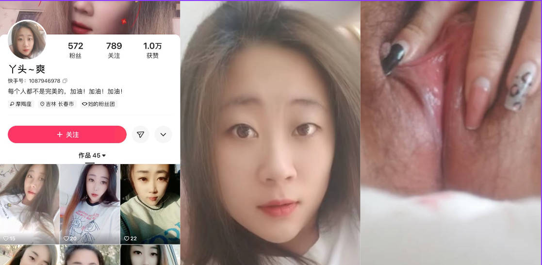 快手 丫头 竟被网友pua，视频裸聊无惧曝光！反差母狗为爱疯狂！