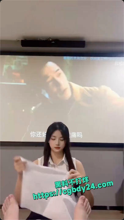 28号明星女技师小视频流出2